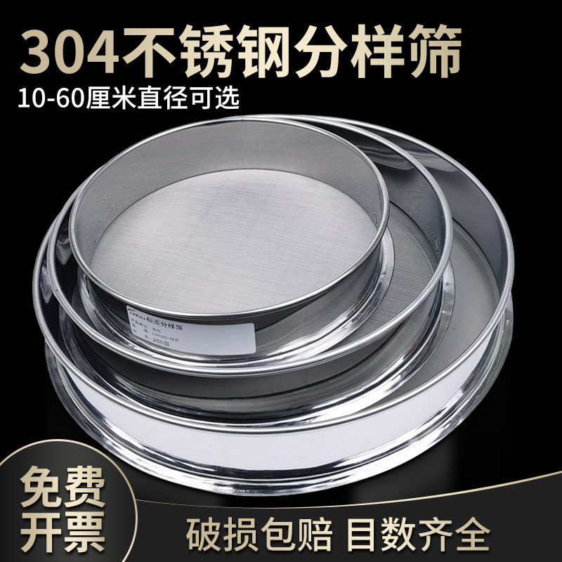 不锈钢面粉筛子烘焙大米茶叶芝麻罗面药粉200目筛网豆浆过滤家用