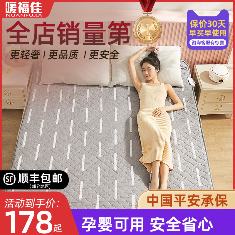 水暖电热毯水暖毯电热毯垫单人双人电热毯水循环家用双切安全调温