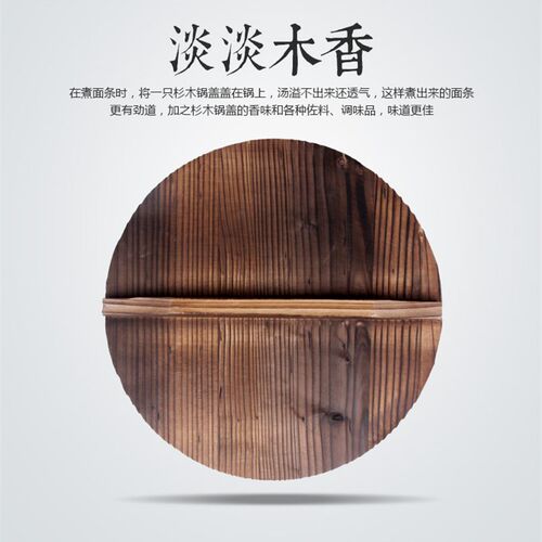 父子鑄造家用杉木锅盖手工大碳烤木质锅小锅盖拼接木盖