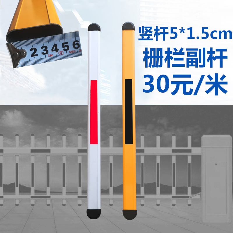 定制栅栏杆副杆竖杆栅栏挡车杆小杆*15细杆栅栏式杆配件