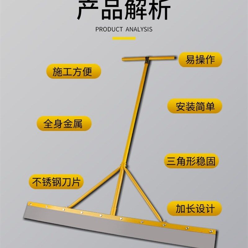 加长推灰铲大推刀环氧地坪漆自流平施工推灰刀1.2米长刀片大铲刀