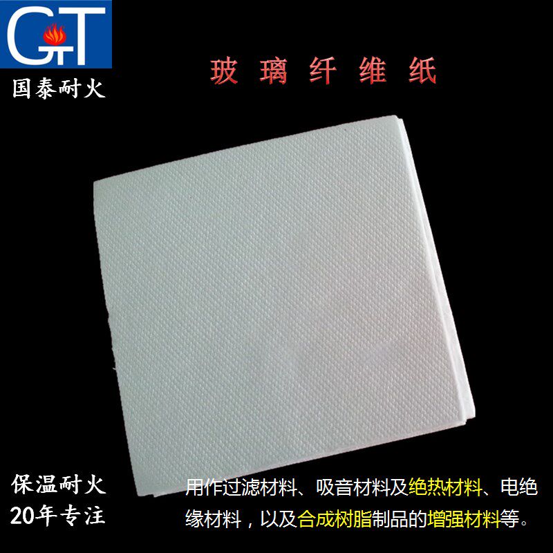 玻璃纤维纸阀控式铅酸蓄电池AGM隔板耐高温隔热片玻纤过滤膜隔板