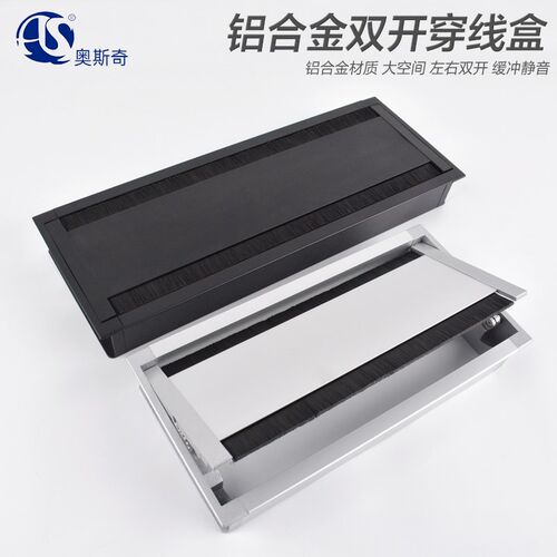 铝合金办公桌翻盖双开带毛刷穿线盒电脑会议桌面缓冲走线装饰盖板