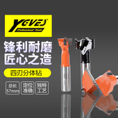 亚唯斯钻头57mm长木工钻头正反转木工排钻四刃合金开孔器分体钻咀