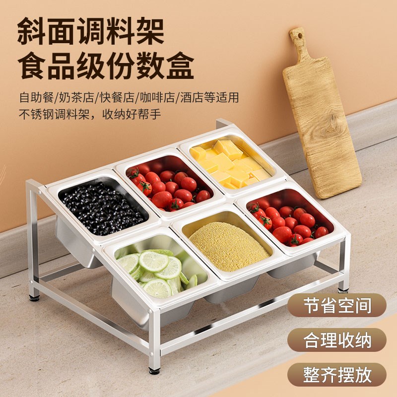 1/6不锈钢斜面份数盆奶茶店自助餐厅带盖方盆调料盒果酱专用盒子