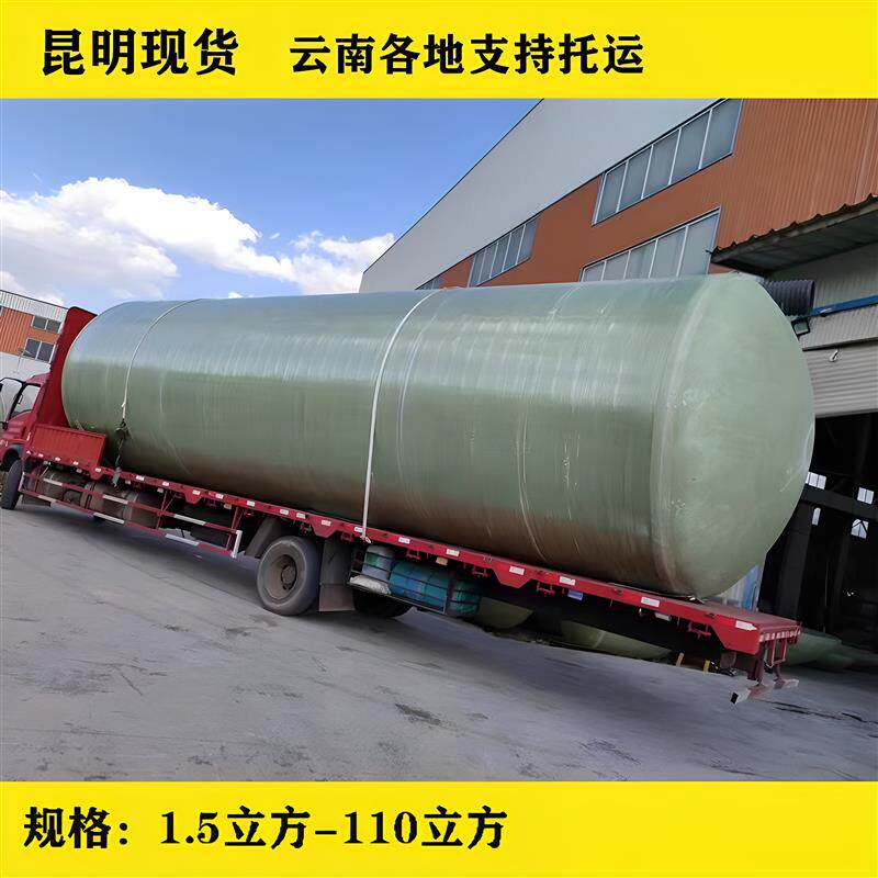 2/3/4/6/9/12/16方昆明玉溪曲靖楚雄红河文山玻璃钢化粪肥池罐桶