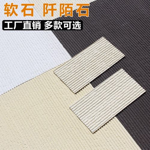 软瓷阡陌石脉络石流水石布纹石粗布线石软石超薄柔性石材背景墙板
