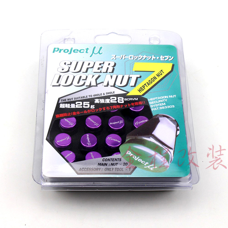 PMU汽车改装钢制小孔径轮毂螺丝 通用外七角轮胎防盗螺母螺帽20粒