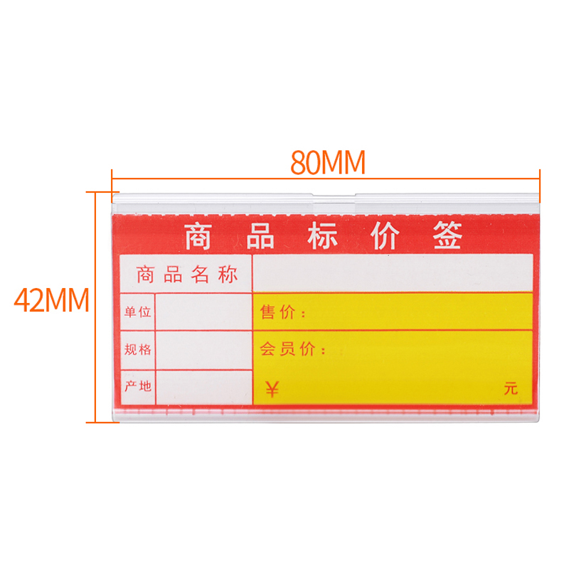 超市货架挂钩标价牌标签牌价格吊牌线挂钩价格牌价签卡条塑料牌
