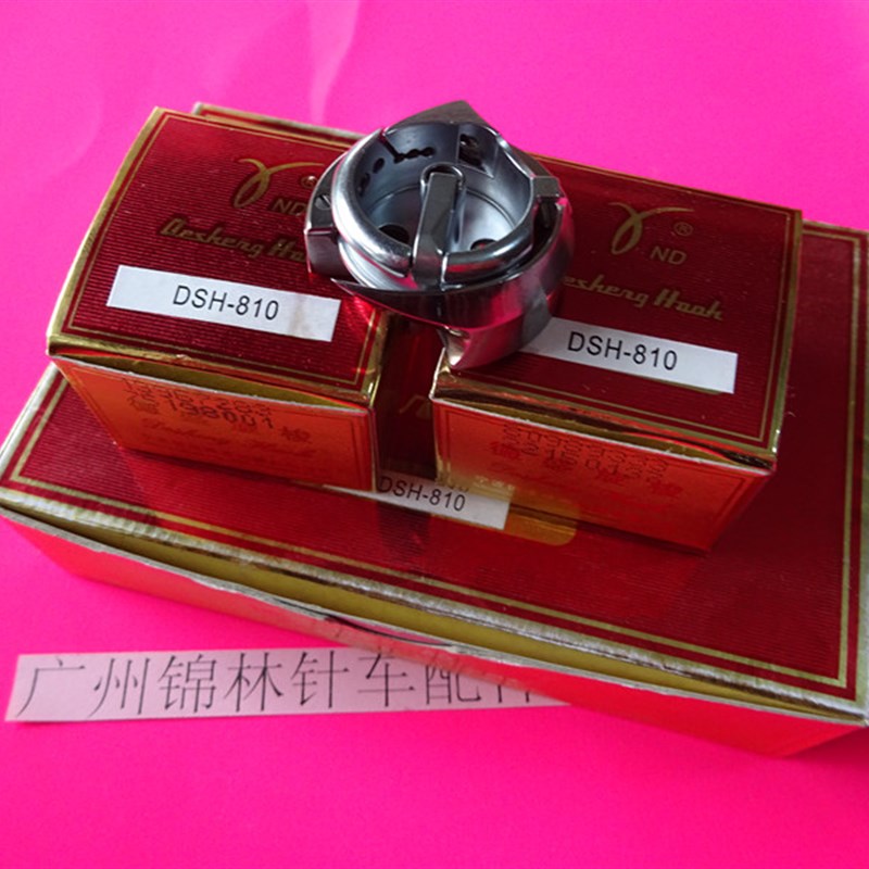 德胜旋梭针车零件缝纫机配件大嘴高车旋梭8B-2高车梭床锦林针车