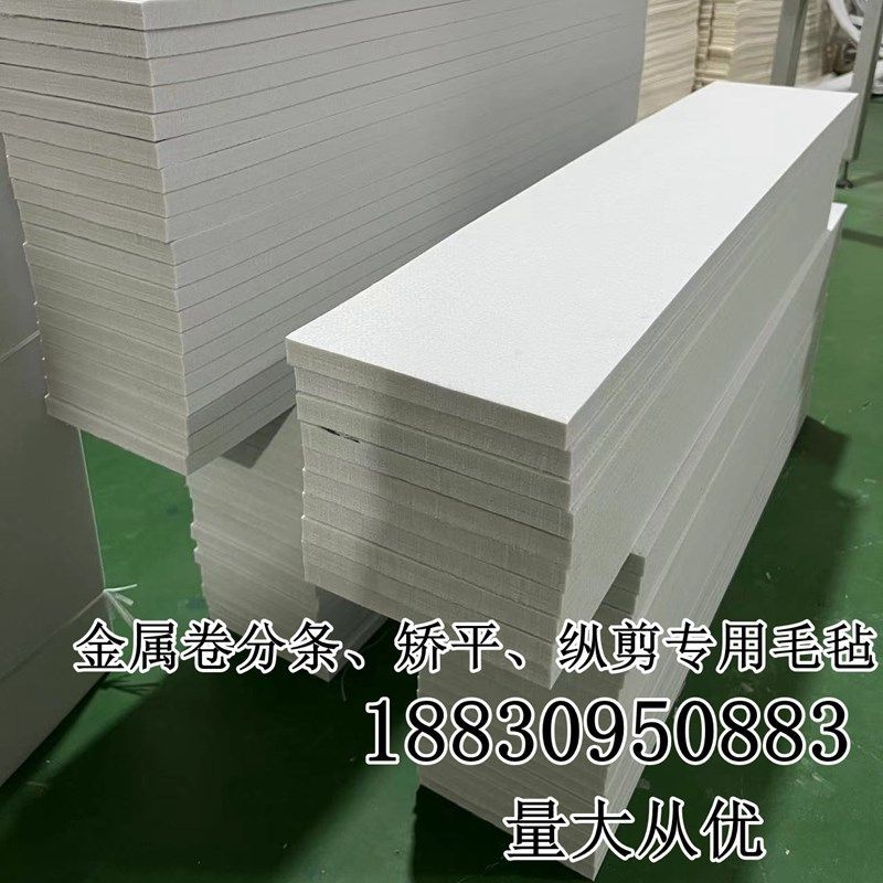 钢板分条机毛毡高密度密封垫圈防尘吸油耐磨抗压减震耐高温1-50mm