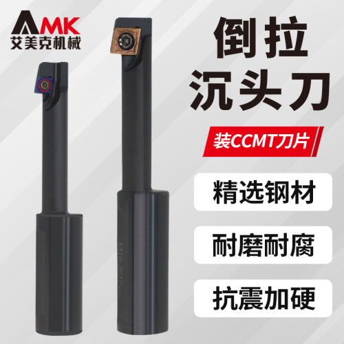 反向沉头刀180反锪面铣刀杆加工中心反拉沉孔刀倒拉倒角沉头刀