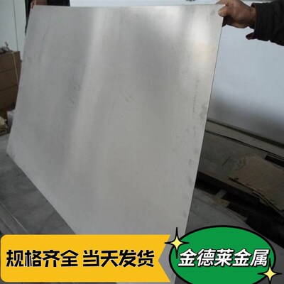 工业纯铁板dt4c薄板 dt4e dt4a dt4纯铁棒  冷轧板 纯铁钢卷 卷带