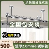 厚2m不锈钢防风晾衣杆包安装 晾衣架固定杆阳台吊杆晒衣架单杆一根