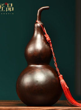 黑檀实木雕刻葫芦摆件客厅家居办公室装饰玄关工艺品摆设开业送礼