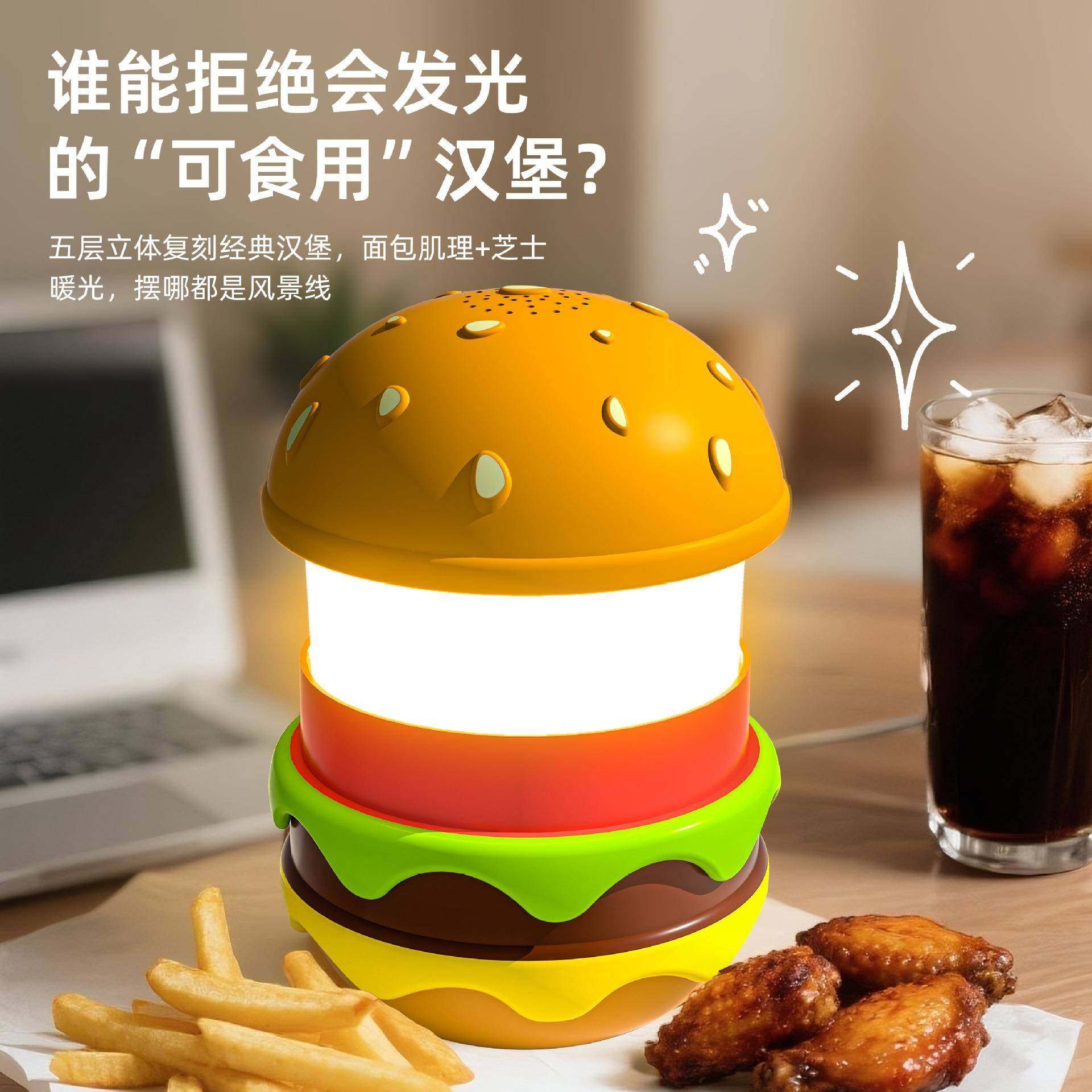 多种自然声安眠小夜灯创意汉堡灯usb床头催眠充电音箱灯,电子元器件市场,其它元器件,淘宝优惠券,粉丝福利购,淘宝优惠卷