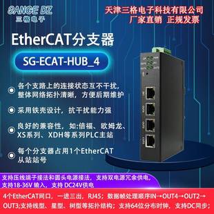 EtherCAT分支器 ethercat交换机可级联支持欧mu龙汇/川PLC主站