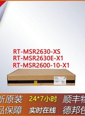 高性能企业级路由器 RT-MSR2630-XS/MSR2630E-X1/MSR2600-10-X1
