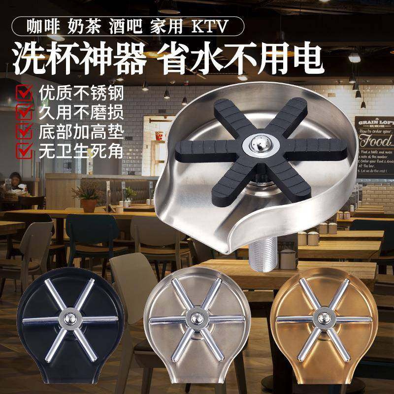 水槽洗杯器吧台咖啡店奶茶店自动冲洗器不锈钢洗杯器按压式洗杯器,电子元器件市场,其它元器件,淘宝优惠券,粉丝福利购,淘宝优惠卷