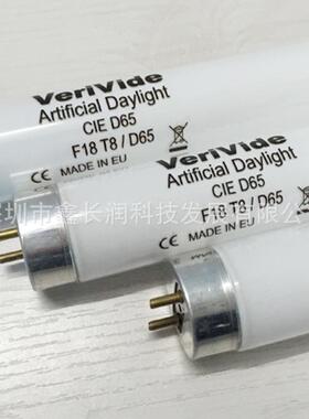 Verivided D65对色/比色光源标准对色灯箱 F18T8/D65灯管 6500K