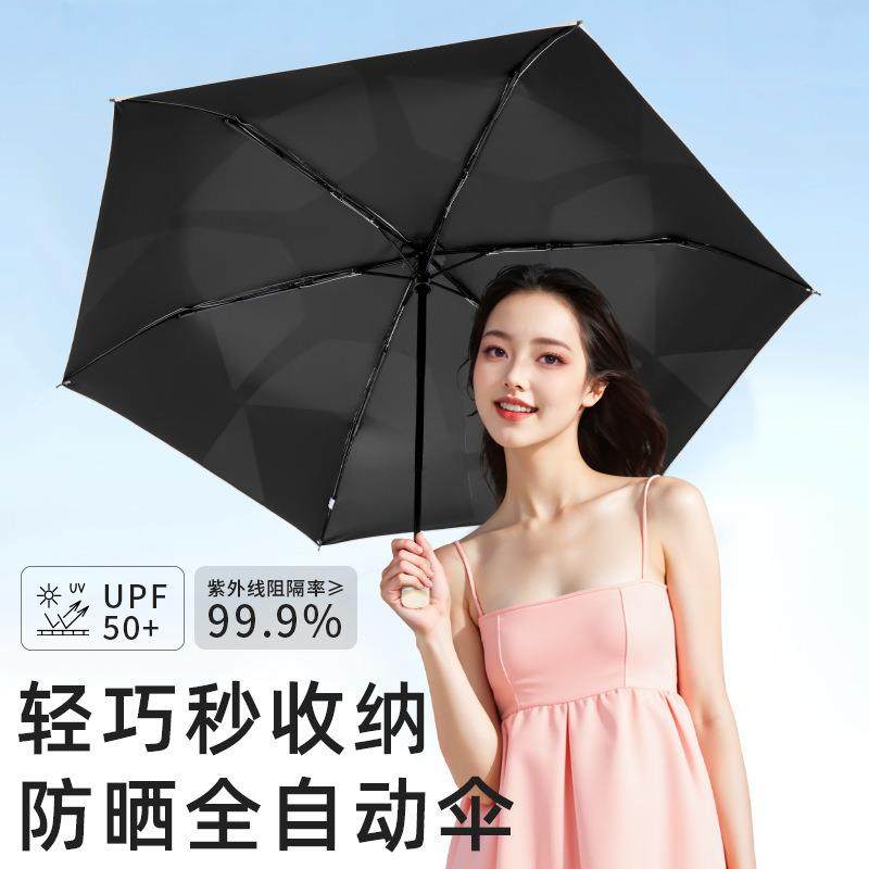 超轻免折叠全自动秒收伞黑胶防晒晴雨两用太阳伞轻量雨伞厂家,电子元器件市场,其它元器件,淘宝优惠券,粉丝福利购,淘宝优惠卷