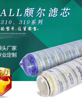 宇恒拼装机滤芯 UE319AS20H海瑞克盾构机配件27001479 UE319AS20Z