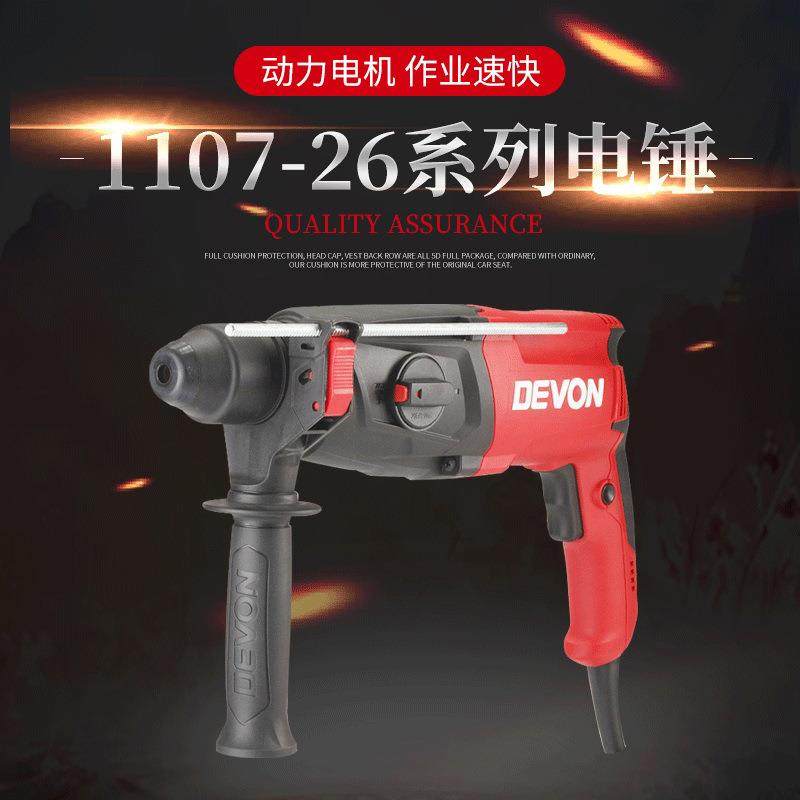 1107-26系列双功能电锤 作业更 减震设计 操作方便电镐耐用,五金/工具,五金工具箱/五金收纳箱,淘宝优惠券,粉丝福利购,淘宝优惠卷
