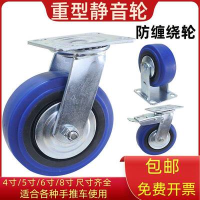 万向轮6寸静音重型橡胶防缠绕5寸4寸8平板手推车拖车轮子带刹脚轮