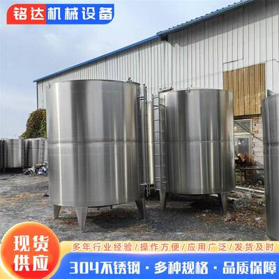 5吨10吨立式不锈钢罐 食用油酒水液体不锈钢储罐 304不锈钢储罐