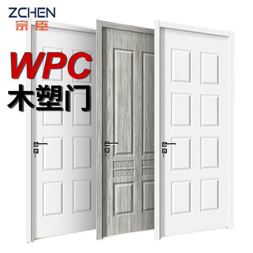 WPC木塑门树脂门室内门百叶窗防水防潮防白蚁卫生间门工程酒店门