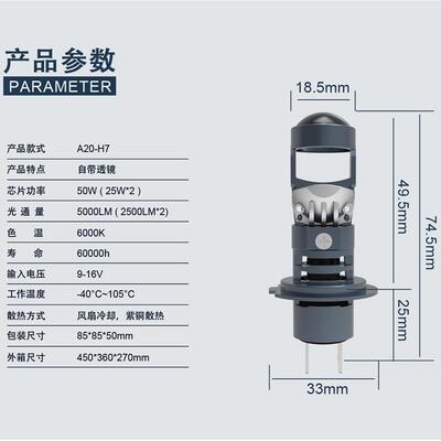 H7直插式自带小透镜汽车led大灯泡原车1:1直接替换H1190059006H4