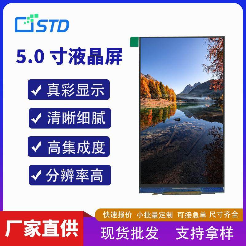 5.0寸mipi接口720*1280高清lcd液晶显示屏彩屏模组tft液晶屏屏幕,五金/工具,五金工具箱/五金收纳箱,淘宝优惠券,粉丝福利购,淘宝优惠卷