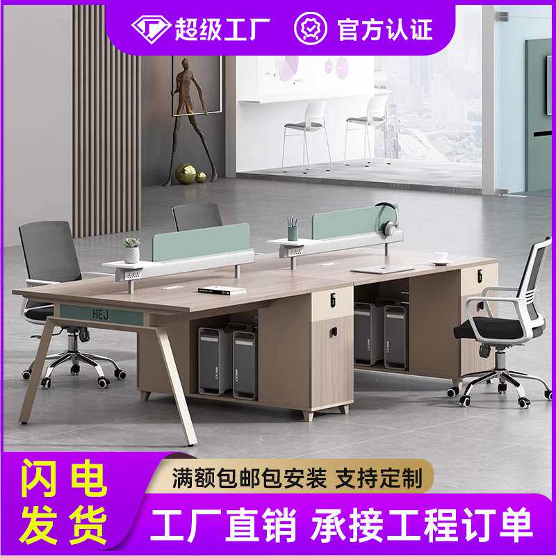 办公桌椅组合简约现代员工办公桌脚轮/万向轮