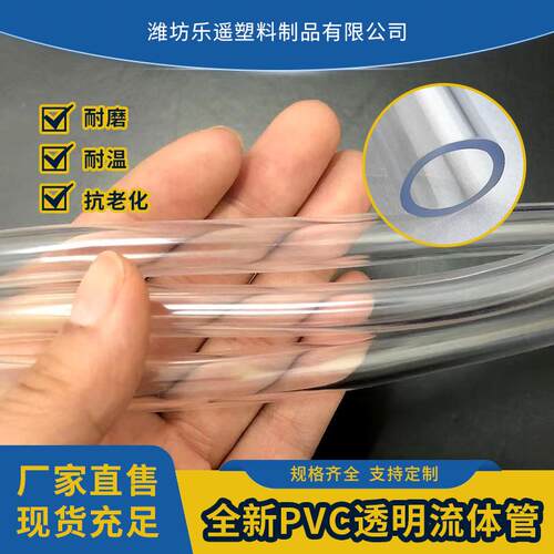 PVC透明无味软管水平穿线管 加厚耐磨四季柔软养殖业专用软管