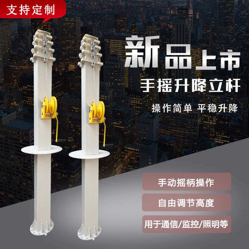手摇升降桅杆监控升降立杆3米5米7米6米10米手动电动照明灯升降杆