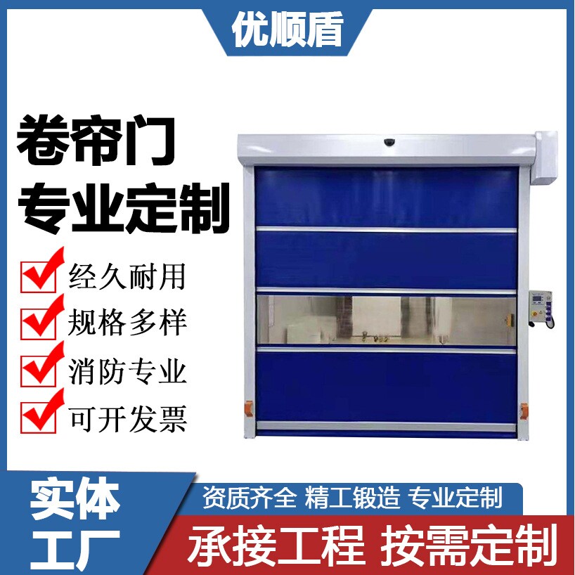 食品车间防尘电动卷帘PVC快速门自动升降雷达感应卷帘门防护防烟