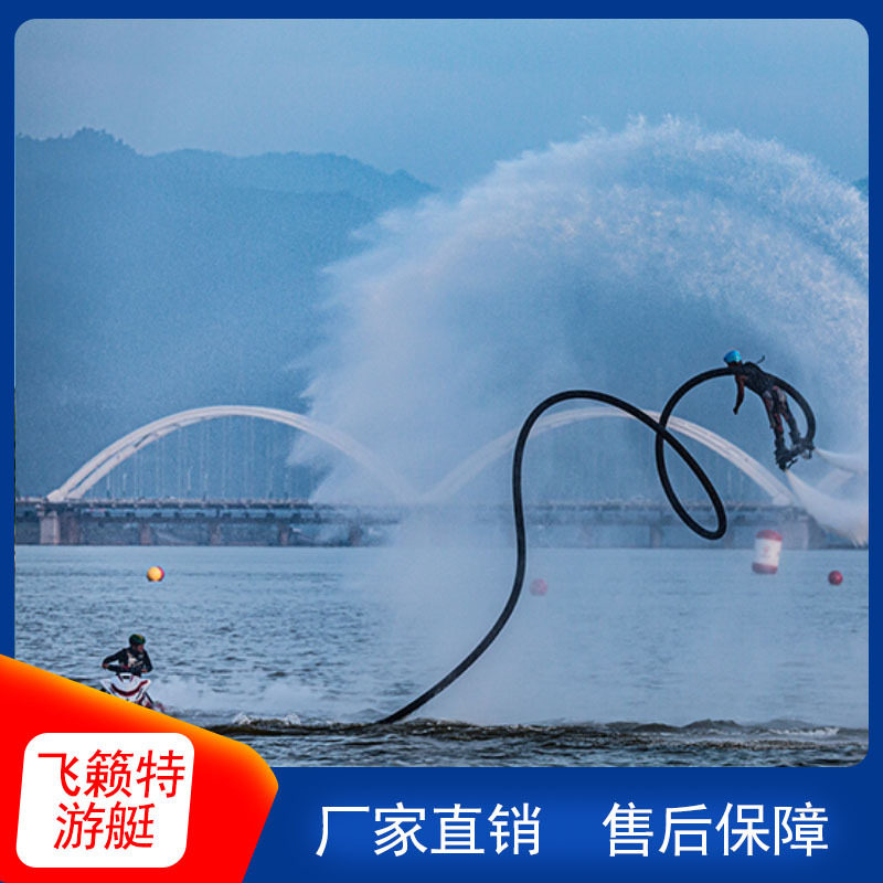 水上飞鞋 飞行器水上飞人喷水飞行器 水上飞龙水上摩托艇