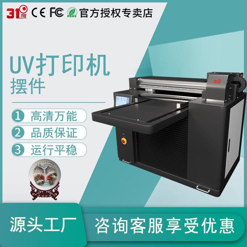 平板uv打印机摆件酒瓶手机壳玻璃礼盒衣服玻璃木板喷绘印刷机