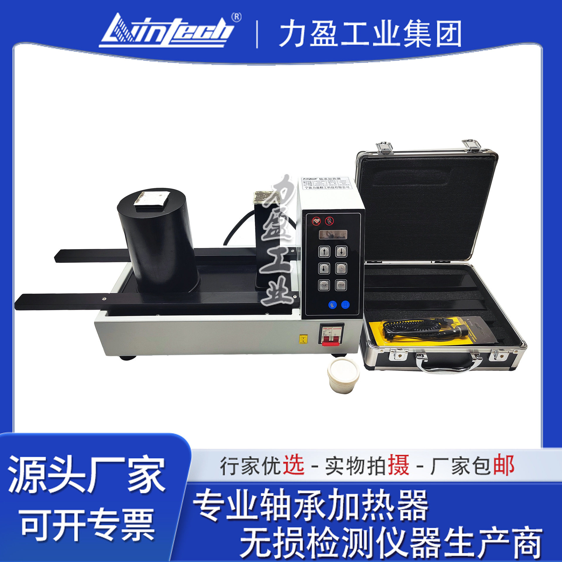 力盈高性能智能轴承感应加热器LWIN-H36W齿轮加热器现货