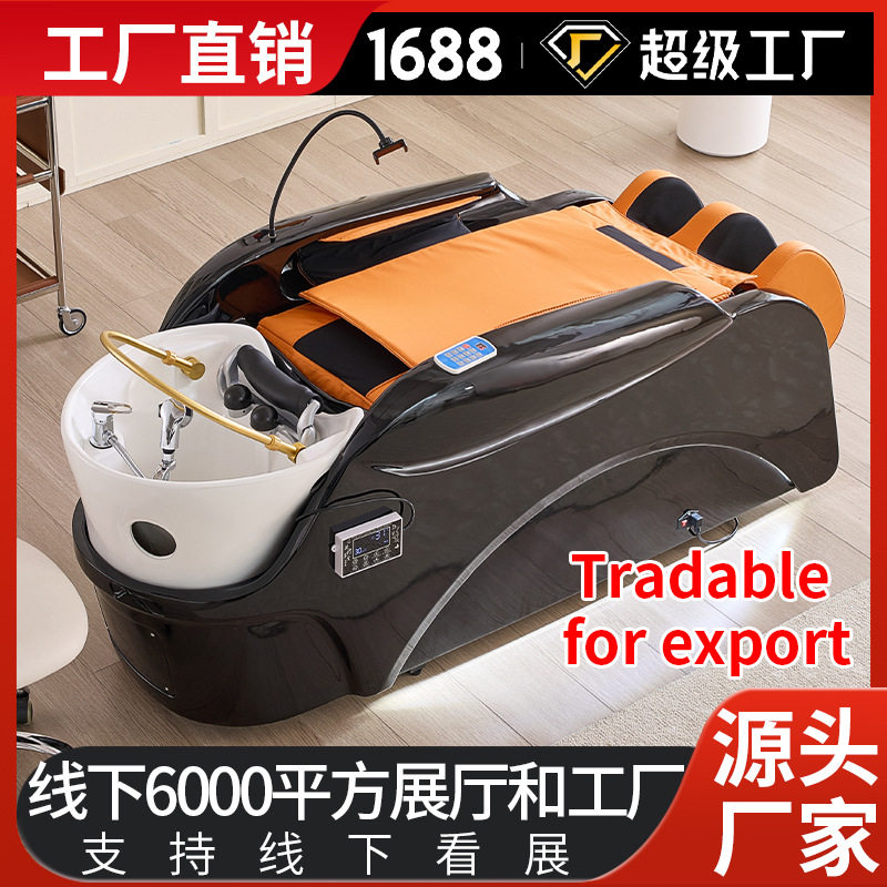 智能电动按摩洗头床理发店专用全自动水循环熏蒸头疗床带热水器