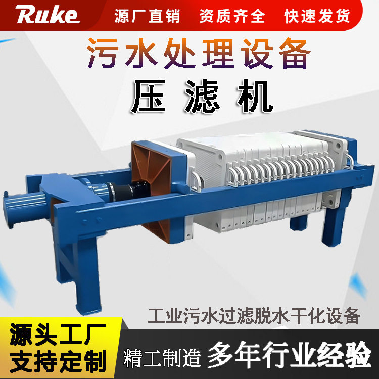 工厂直供板框压滤机 工业污泥污水高效过滤自动保压平厢式压滤机