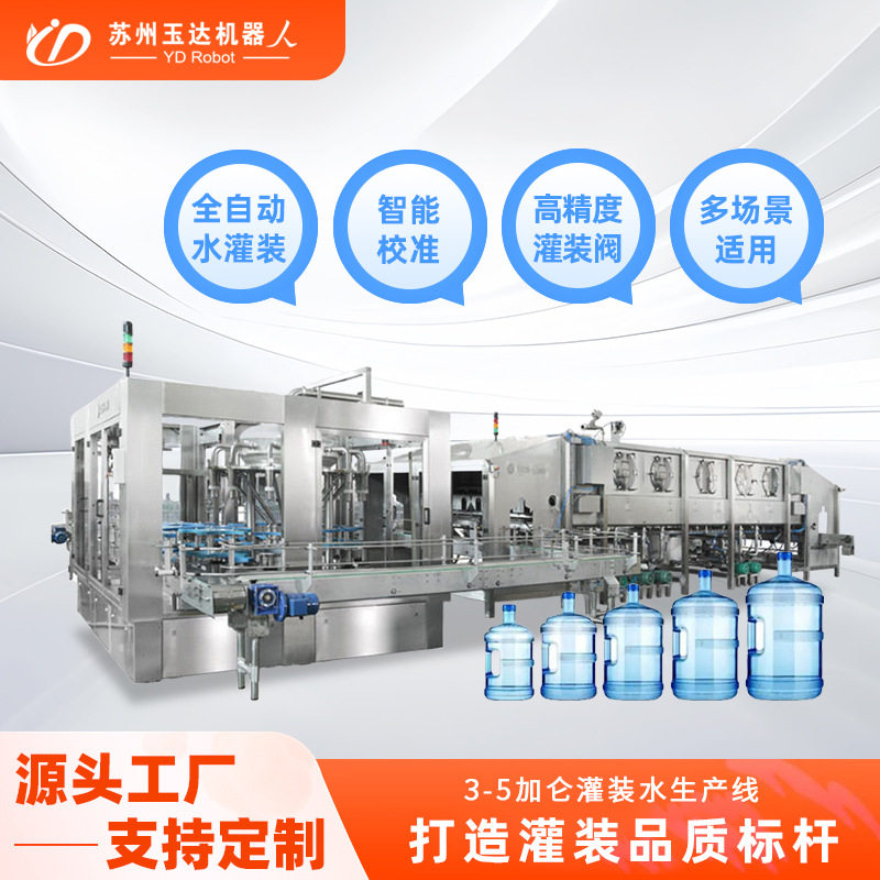 矿泉水灌装机全自动灌装 PET塑料瓶水灌装定量灌装高速节能定制