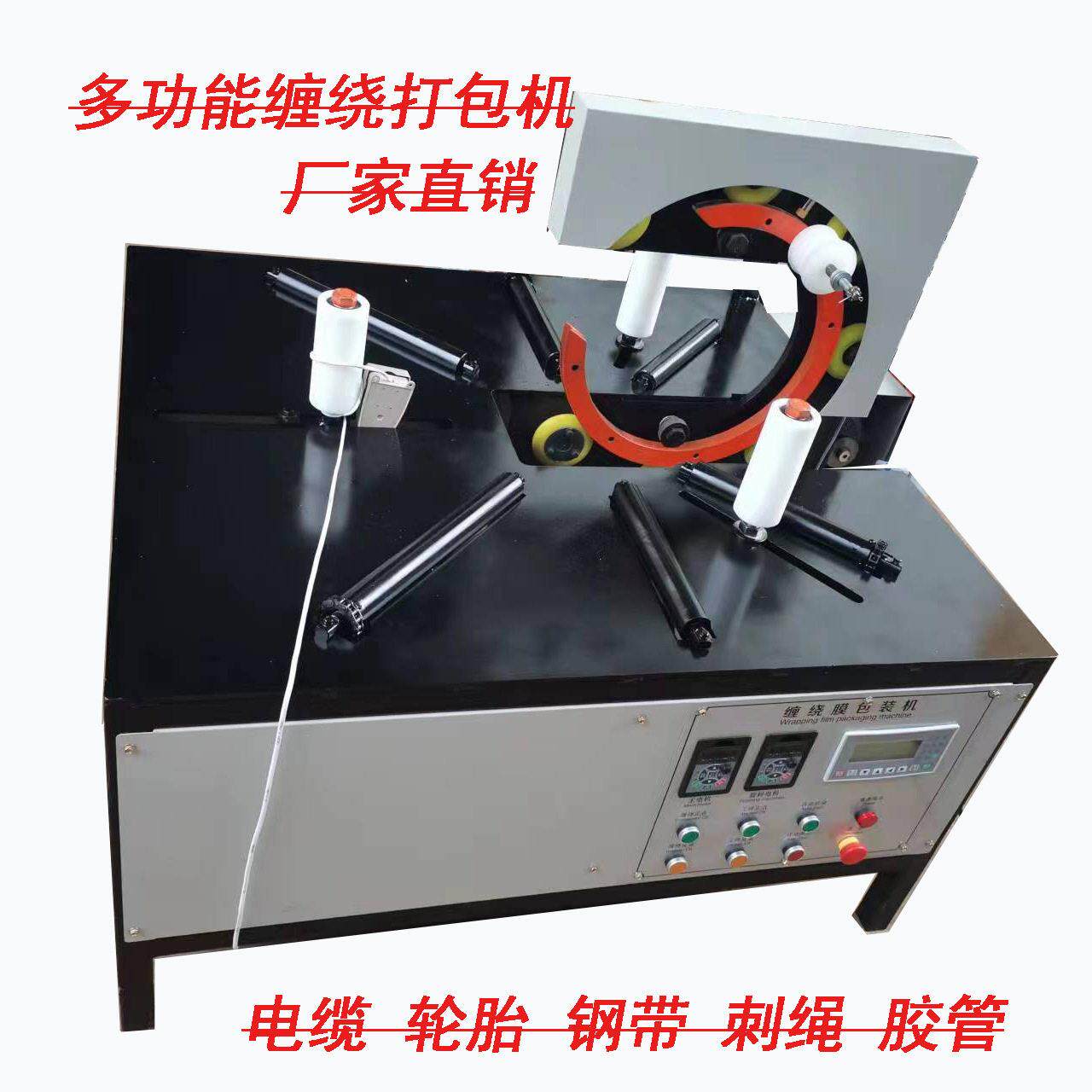 轮胎打包机环形缠绕包装机裹膜自动绕缠膜机电线电缆全自动打包机