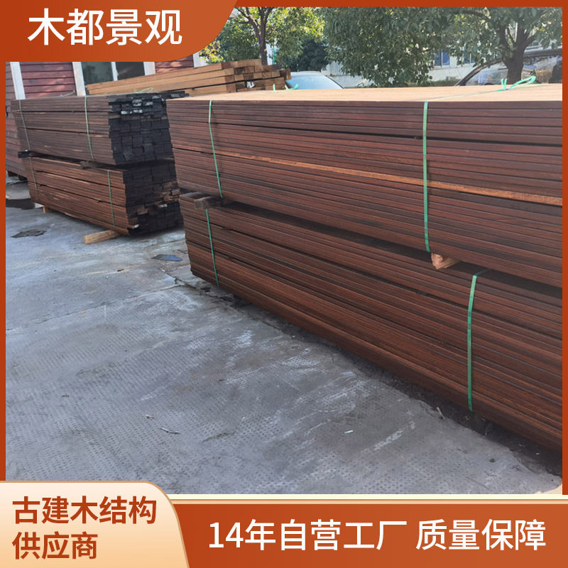 杭州户外工程防腐木非洲菠萝格山樟木古典实木地板原材料
