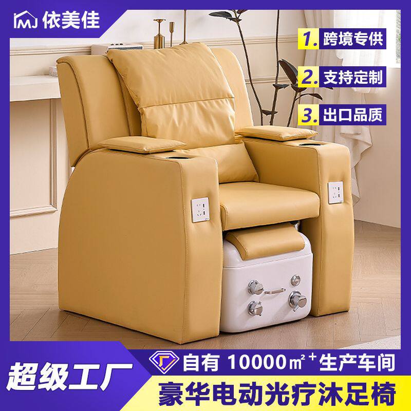 美甲店美容院纹眉美睫躺椅足疗足浴沙发两用养生馆足疗店适用工厂