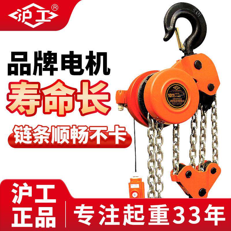 电话15294876656电动倒链吨米电葫芦吨米环链带遥控提升群吊电动