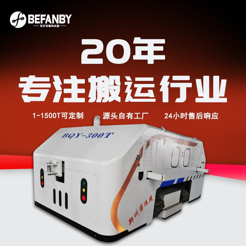 公铁两用轨道式自动化牵引车头遥控重型电动牵引车双组轮移动换轨