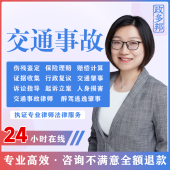 交通事故车祸保险理赔伤残鉴定醉驾逃逸诉讼律师法律咨询服务