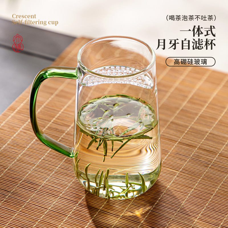 茶杯玻璃杯月牙过滤绿茶杯办公室茶水分离泡茶杯专用水杯子喝茶