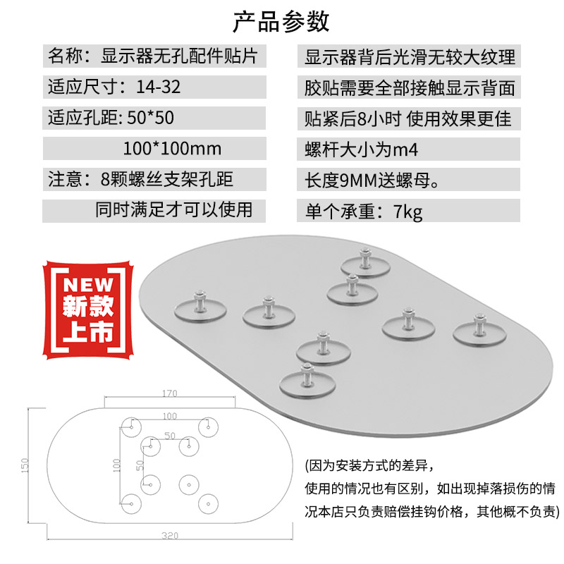 无孔显示器电脑支架配件 桌面电脑底座扩展免打孔挂架通用17-32寸